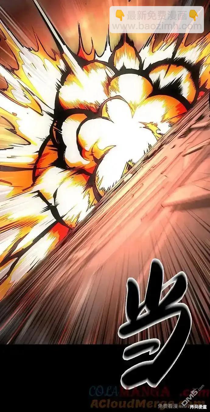 🍱死神少年 第2部72话 第8页