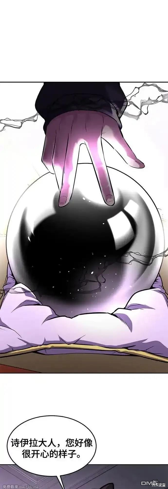 🍱死神少年 第2部74话 第1页