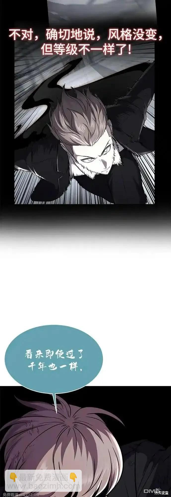 🍱死神少年 第2部74话 第10页