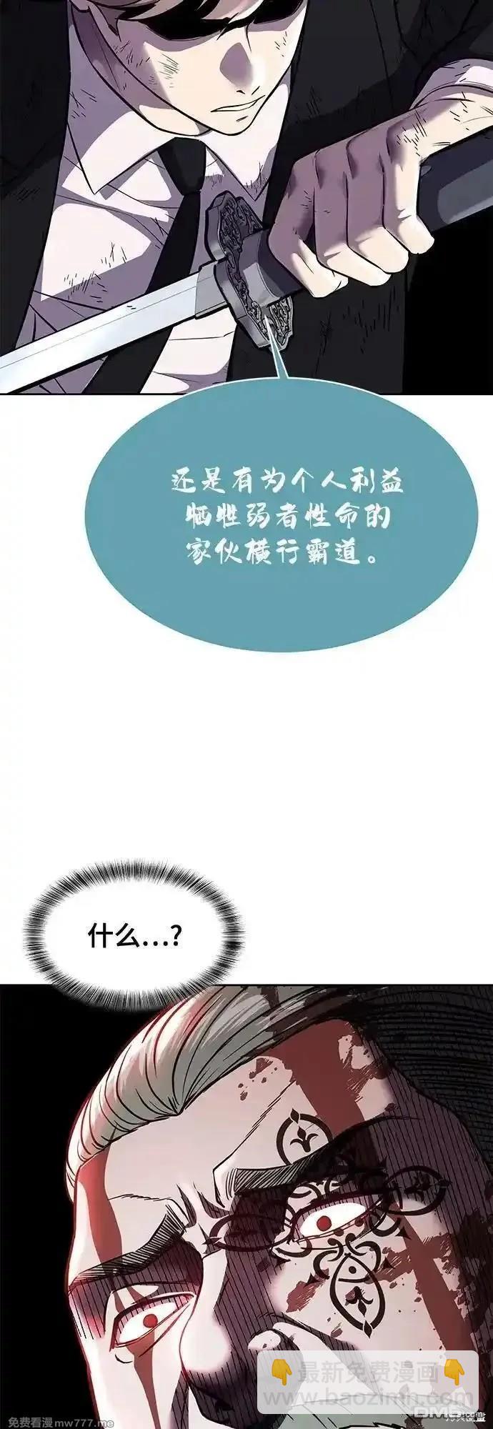 🍱死神少年 第2部74话 第11页