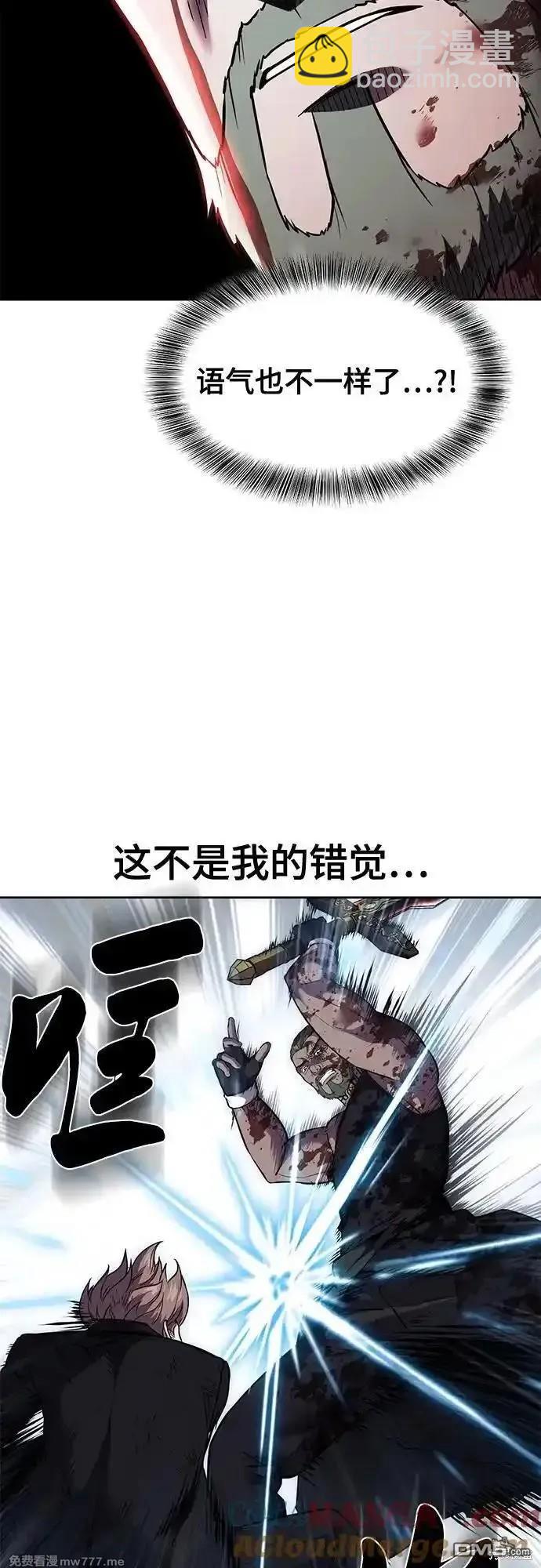 🍱死神少年 第2部74话 第12页