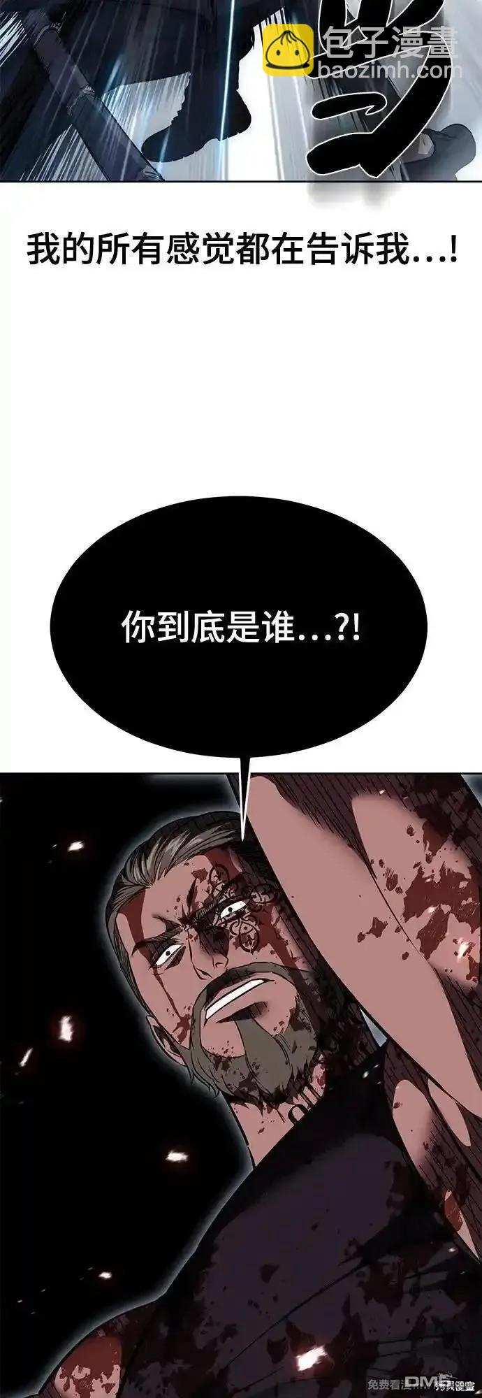 🍱死神少年 第2部74话 第13页