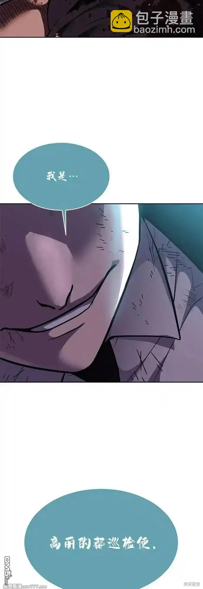 🍱死神少年 第2部74话 第14页