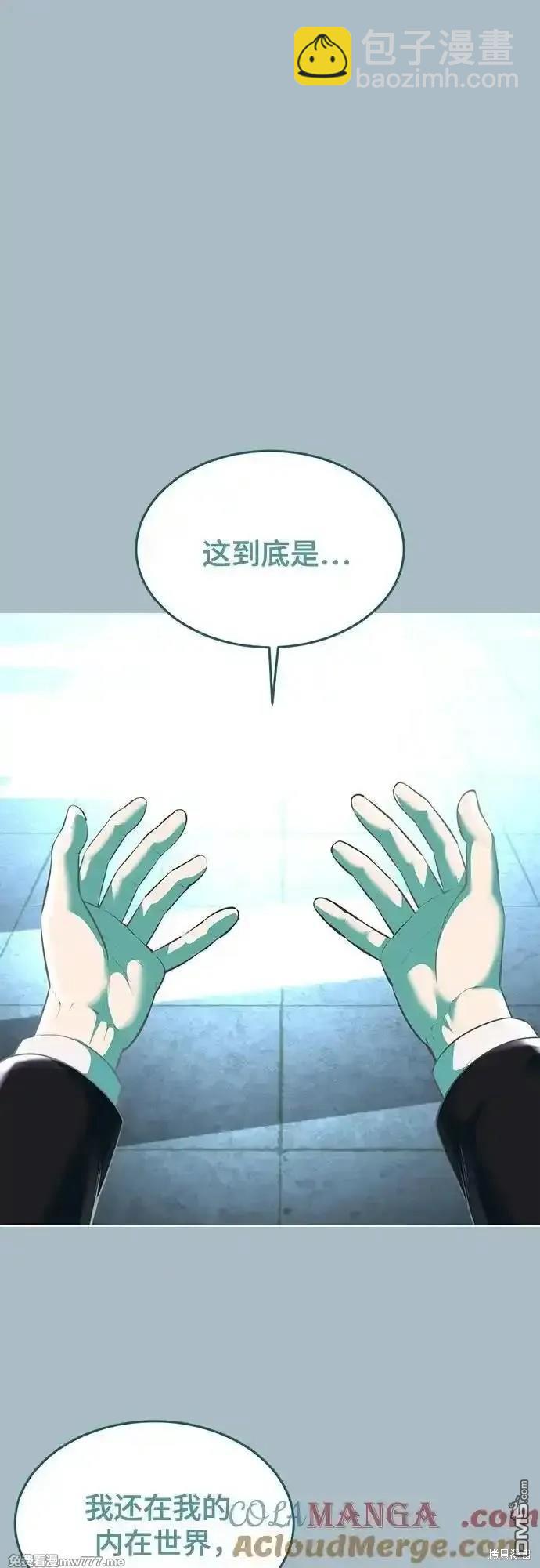 🍱死神少年 第2部74话 第16页