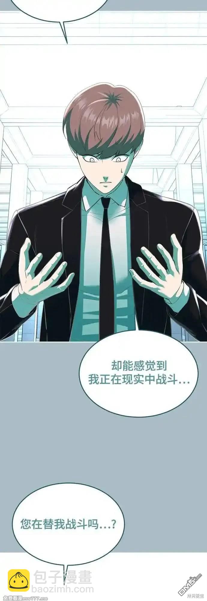 🍱死神少年 第2部74话 第17页