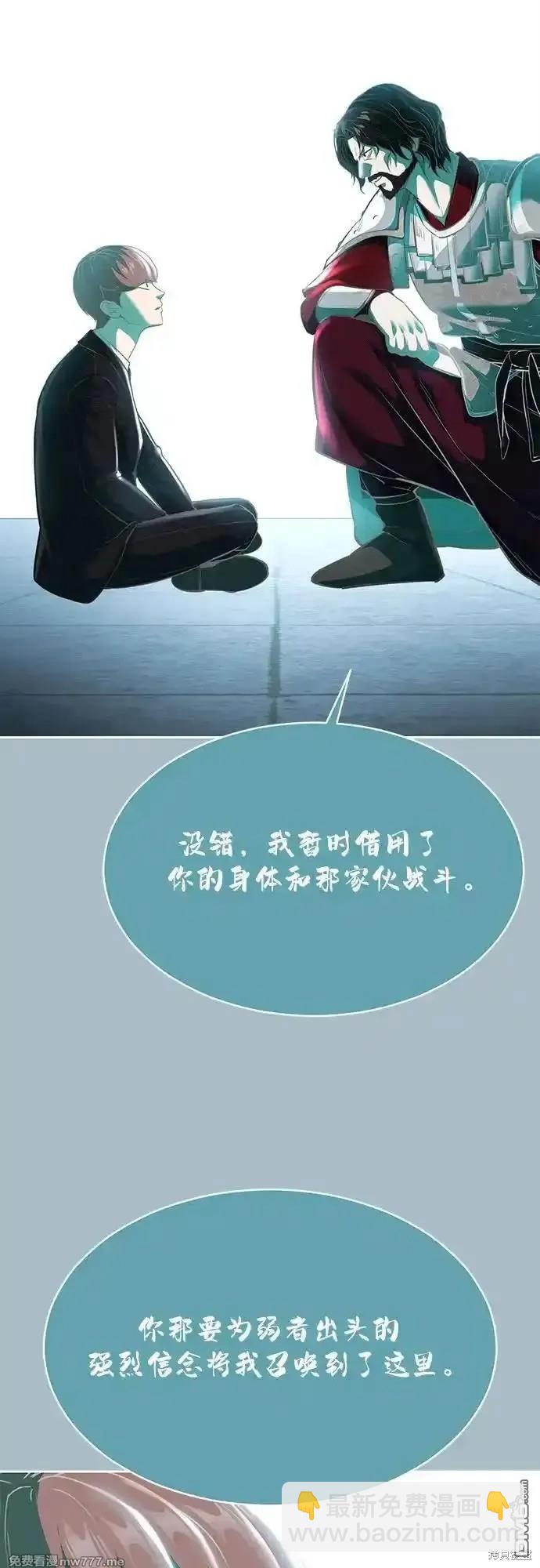 🍱死神少年 第2部74话 第18页