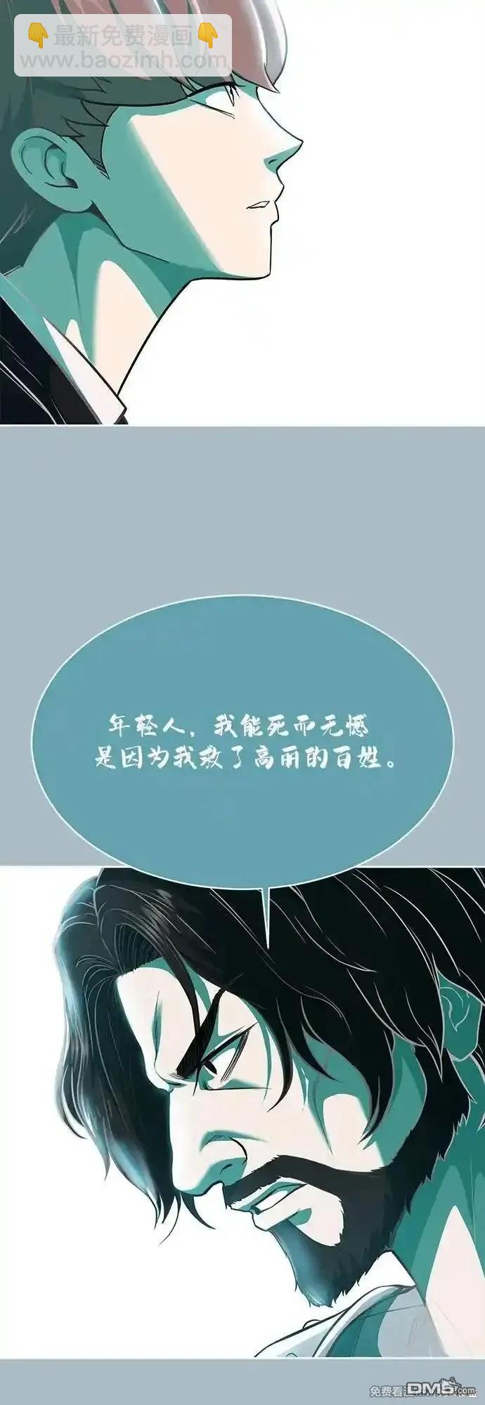 🍱死神少年 第2部74话 第19页