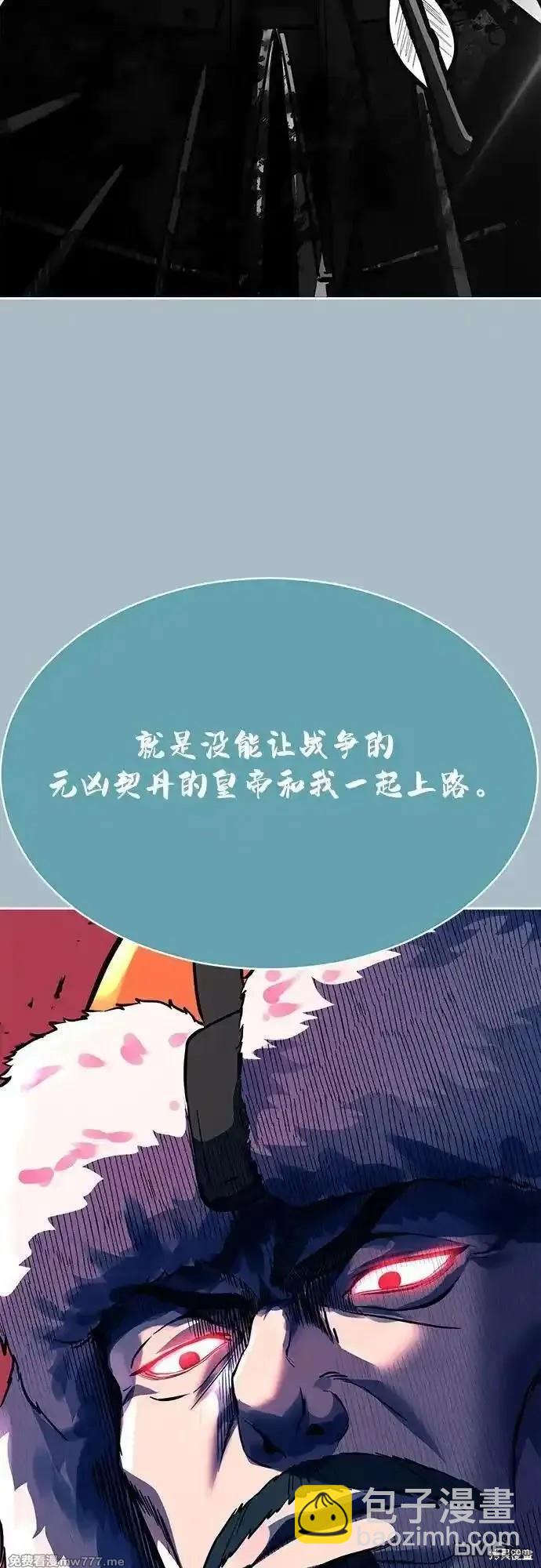 🍱死神少年 第2部74话 第22页