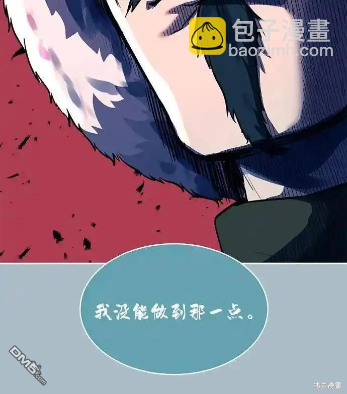 🍱死神少年 第2部74话 第23页