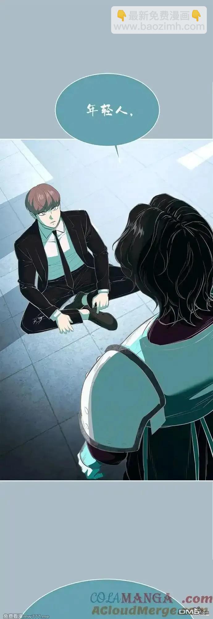 🍱死神少年 第2部74话 第24页