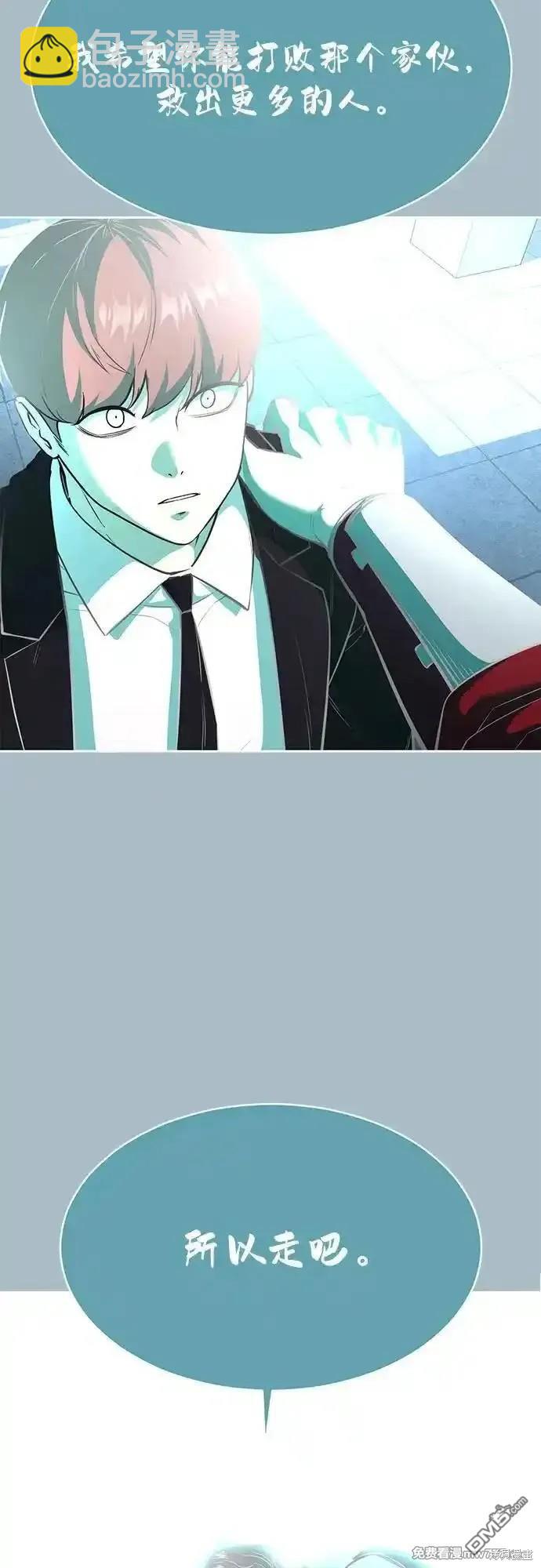 🍱死神少年 第2部74话 第25页
