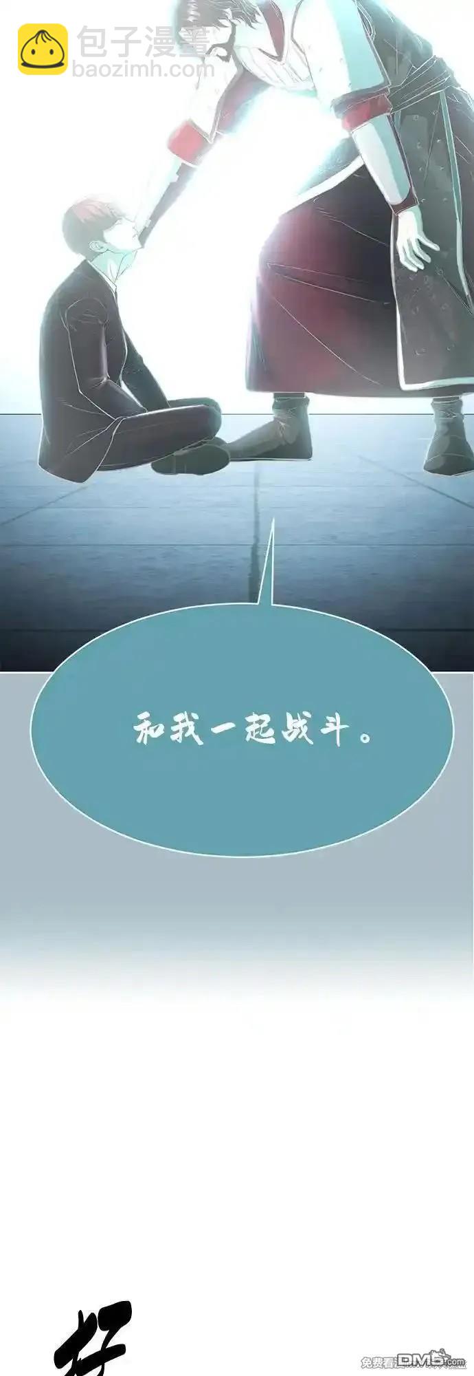 🍱死神少年 第2部74话 第26页