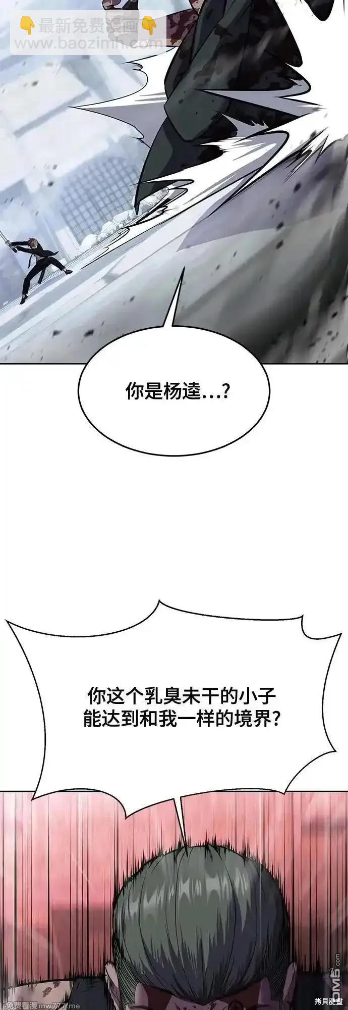🍱死神少年 第2部74话 第29页
