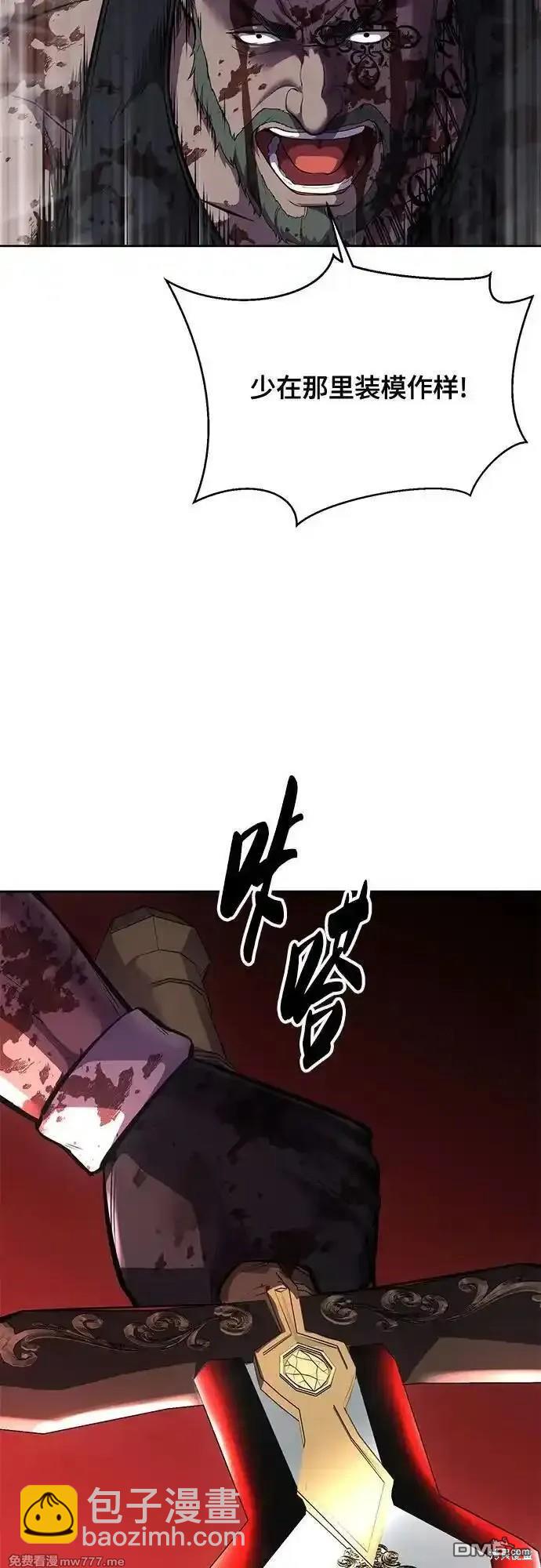 🍱死神少年 第2部74话 第30页