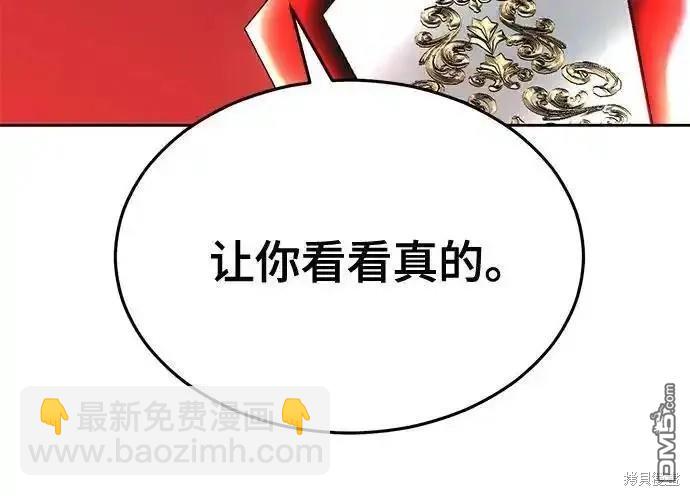 🍱死神少年 第2部74话 第31页