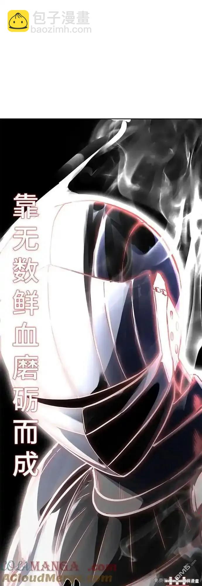 🍱死神少年 第2部74话 第32页