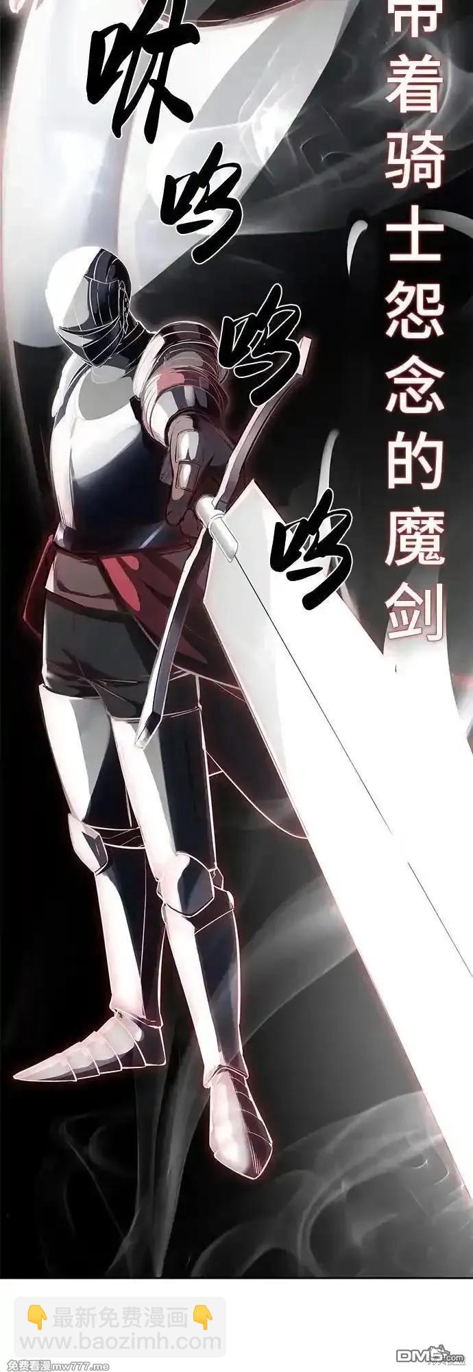 🍱死神少年 第2部74话 第33页
