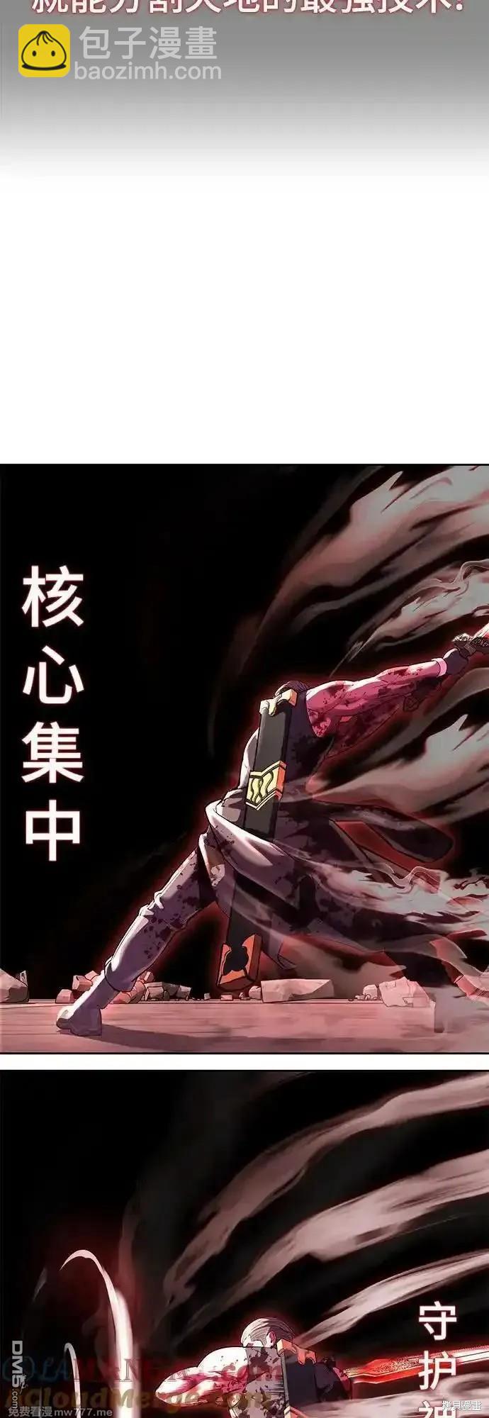 🍱死神少年 第2部74话 第36页
