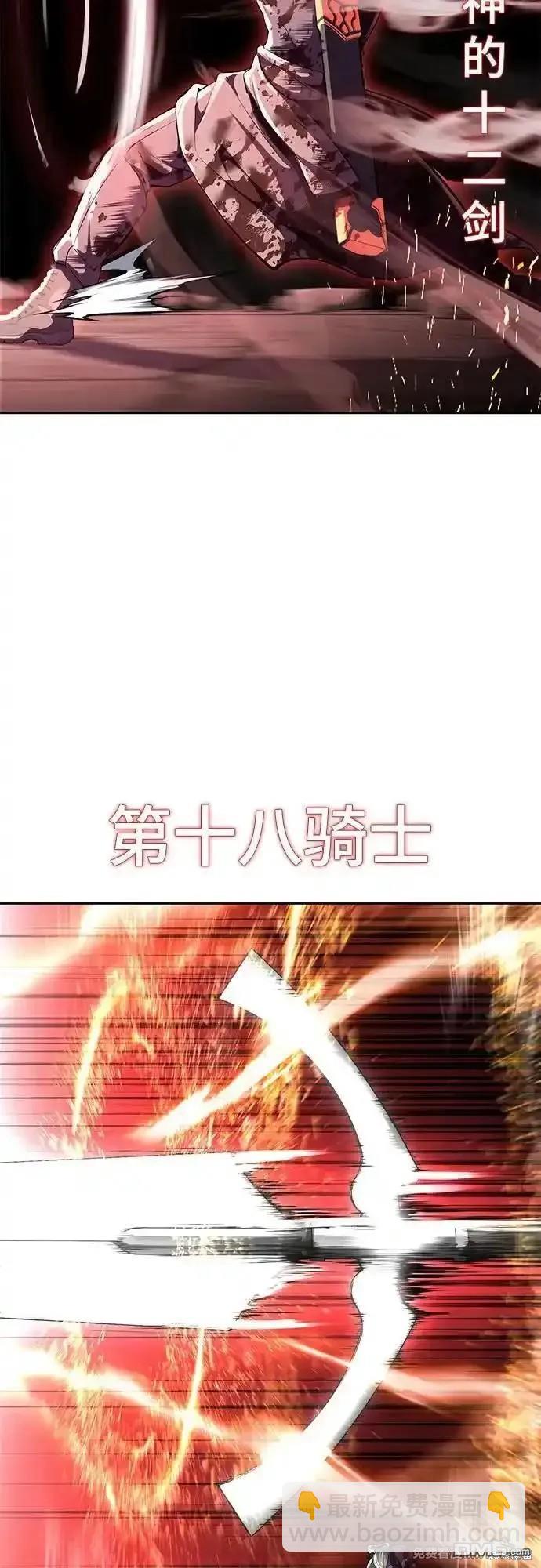 🍱死神少年 第2部74话 第37页