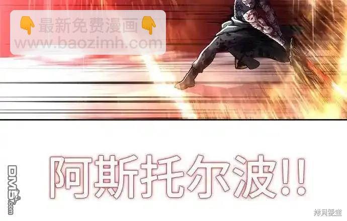 🍱死神少年 第2部74话 第38页