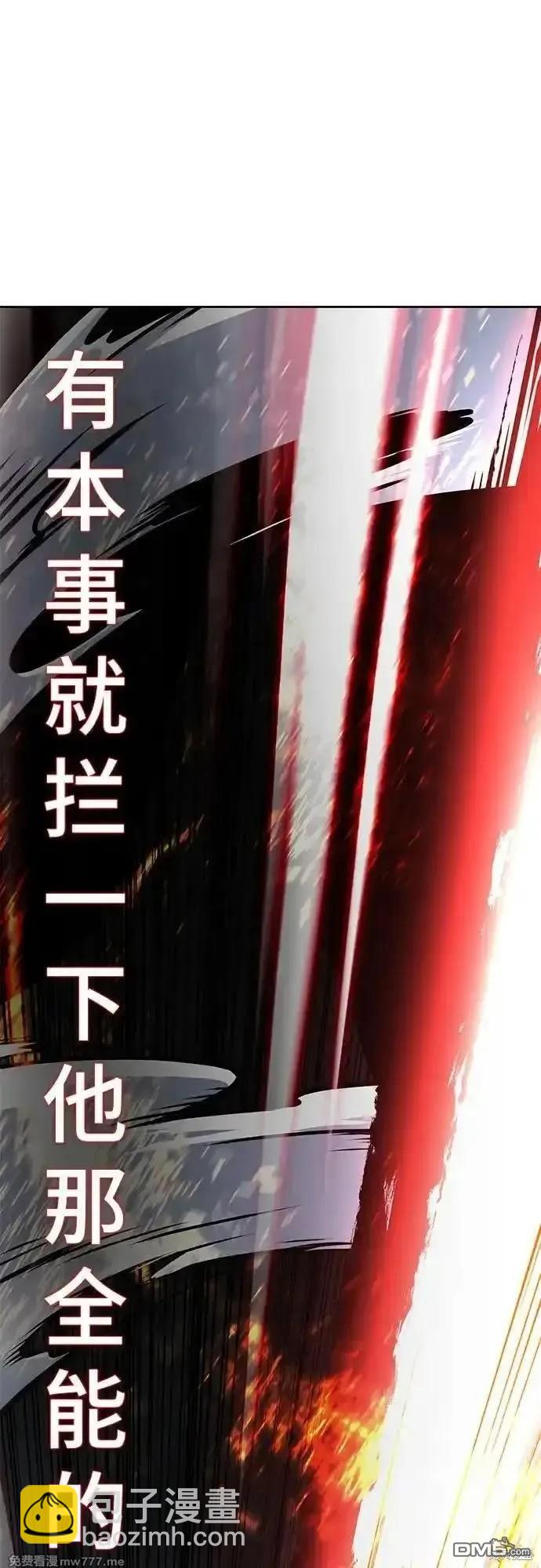 🍱死神少年 第2部74话 第39页
