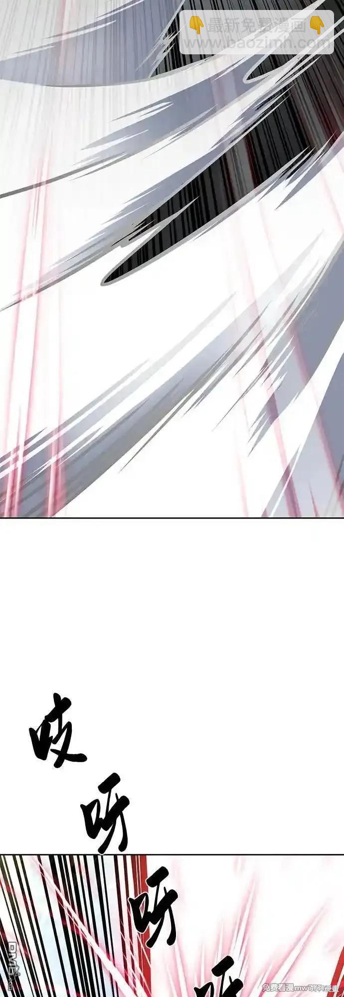 🍱死神少年 第2部74话 第41页