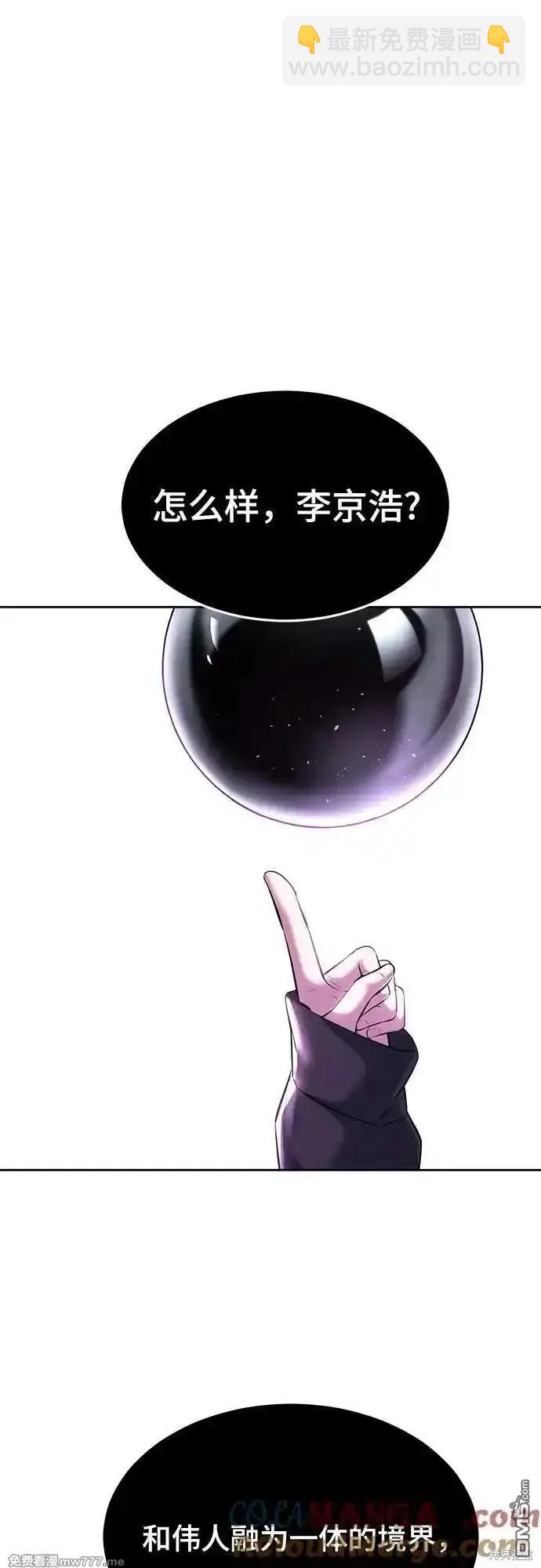 🍱死神少年 第2部74话 第48页