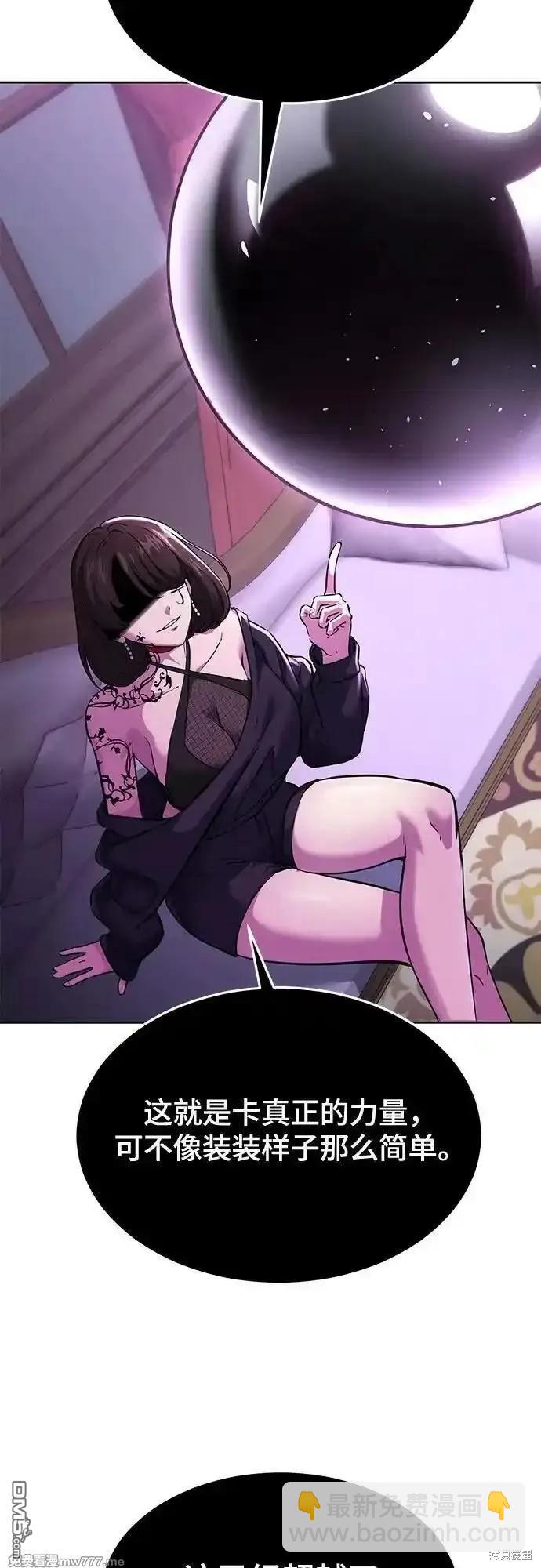 🍱死神少年 第2部74话 第49页
