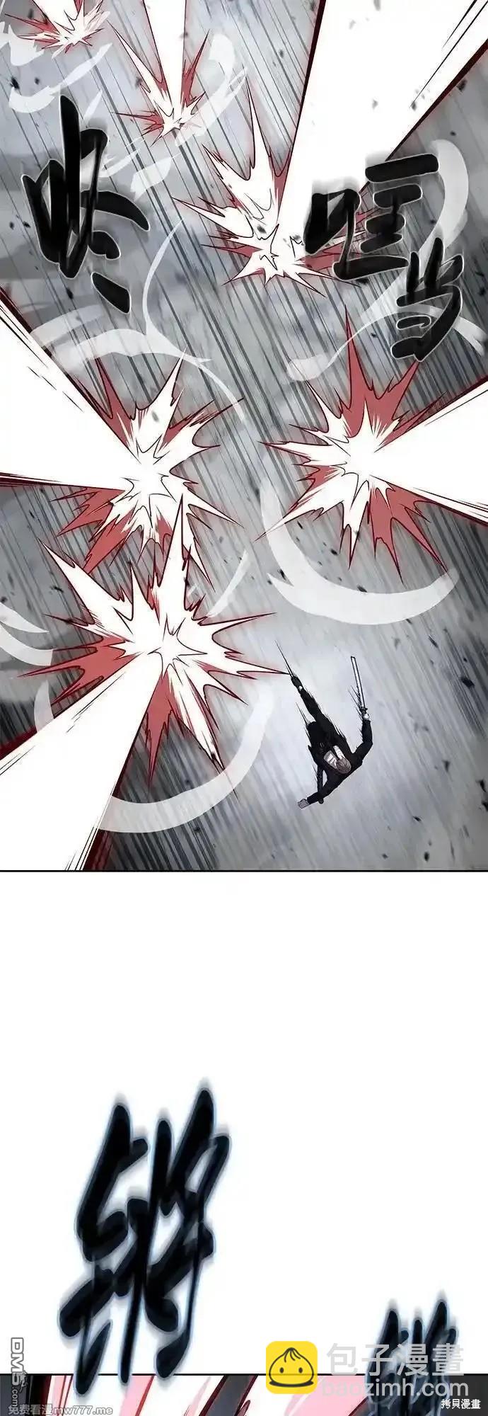 🍱死神少年 第2部74话 第6页