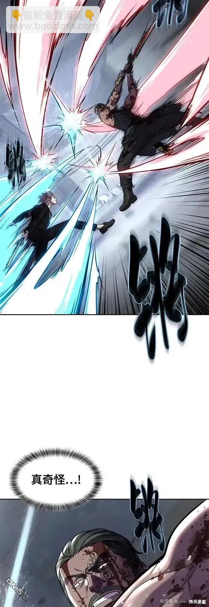 🍱死神少年 第2部74话 第7页
