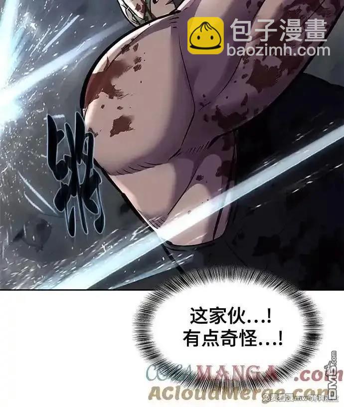 🍱死神少年 第2部74话 第8页