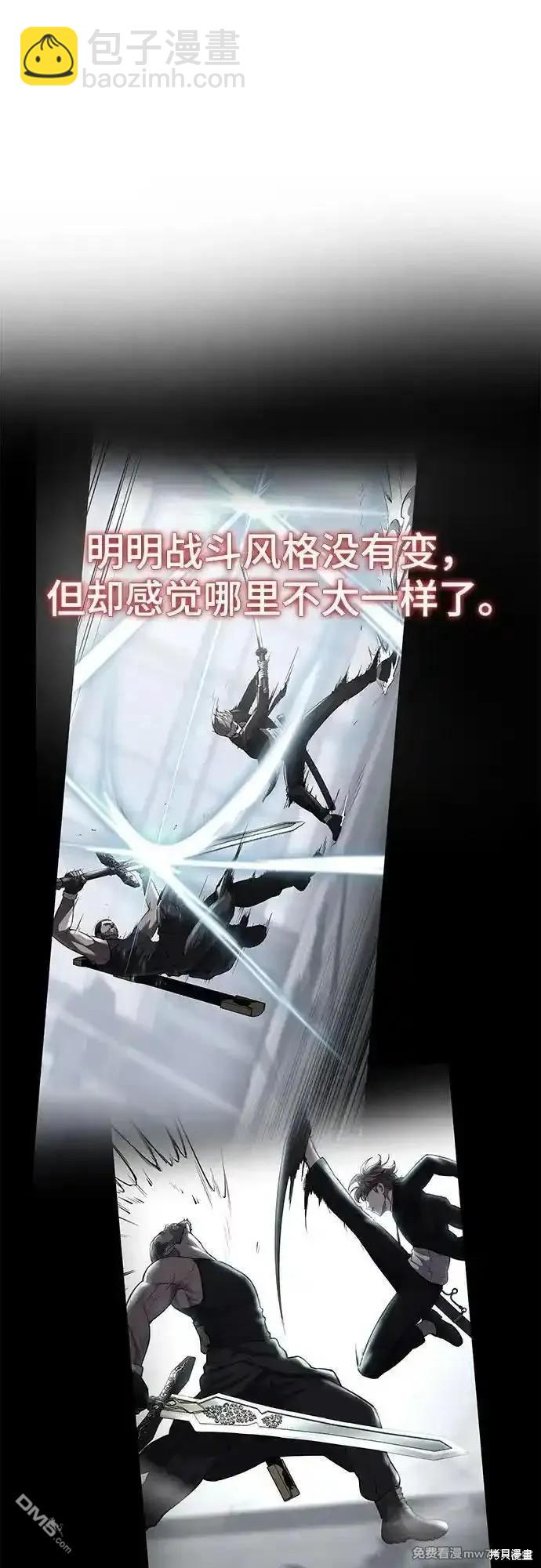 🍱死神少年 第2部74话 第9页