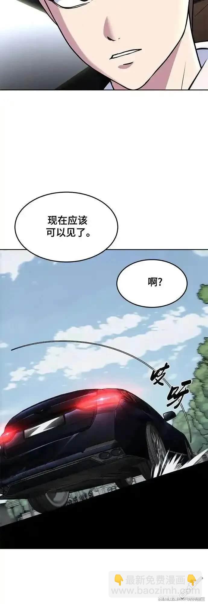 🍱死神少年 第2部76话 第11页