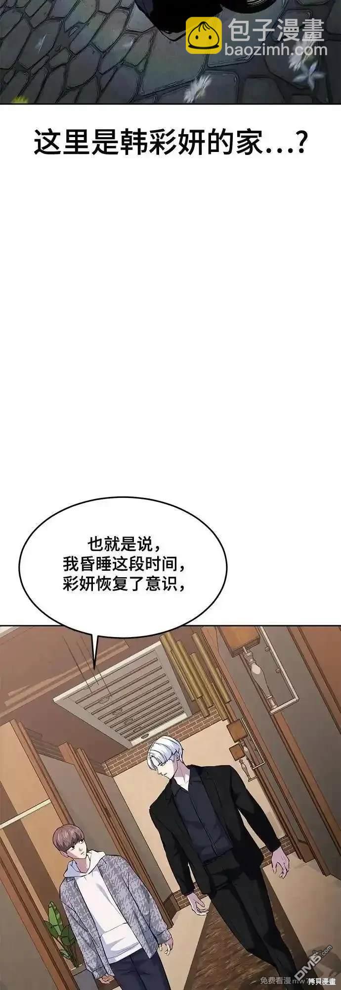🍱死神少年 第2部76话 第13页