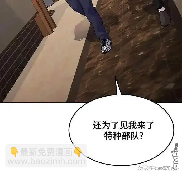 🍱死神少年 第2部76话 第14页