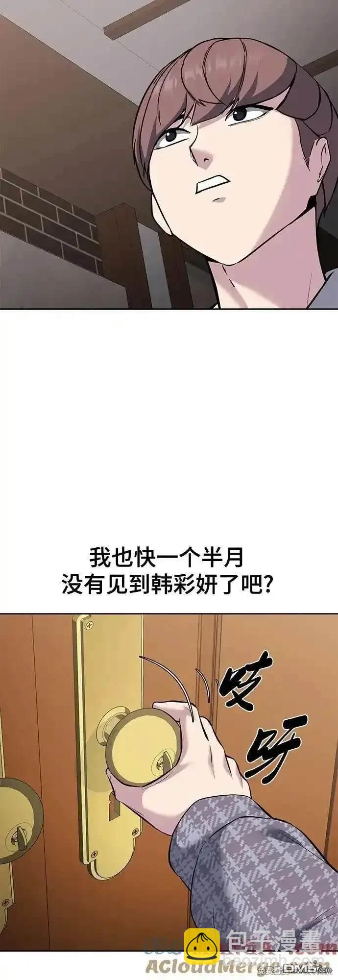 🍱死神少年 第2部76话 第16页