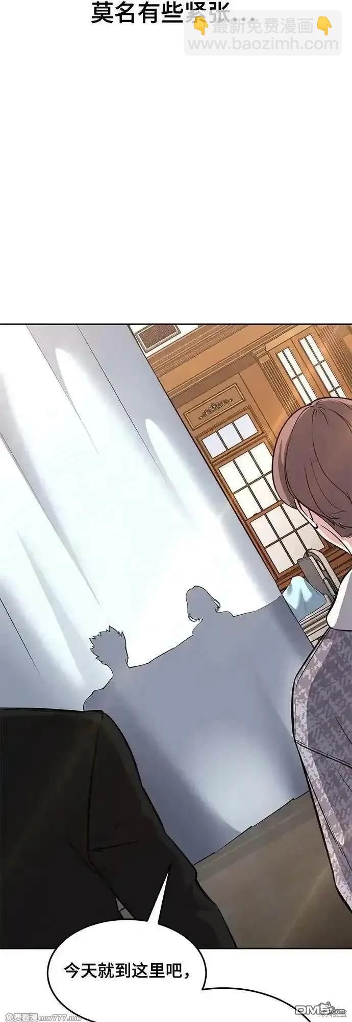 🍱死神少年 第2部76话 第17页