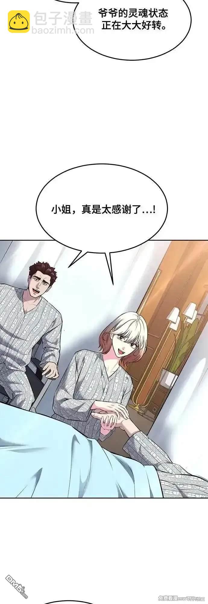 🍱死神少年 第2部76话 第18页