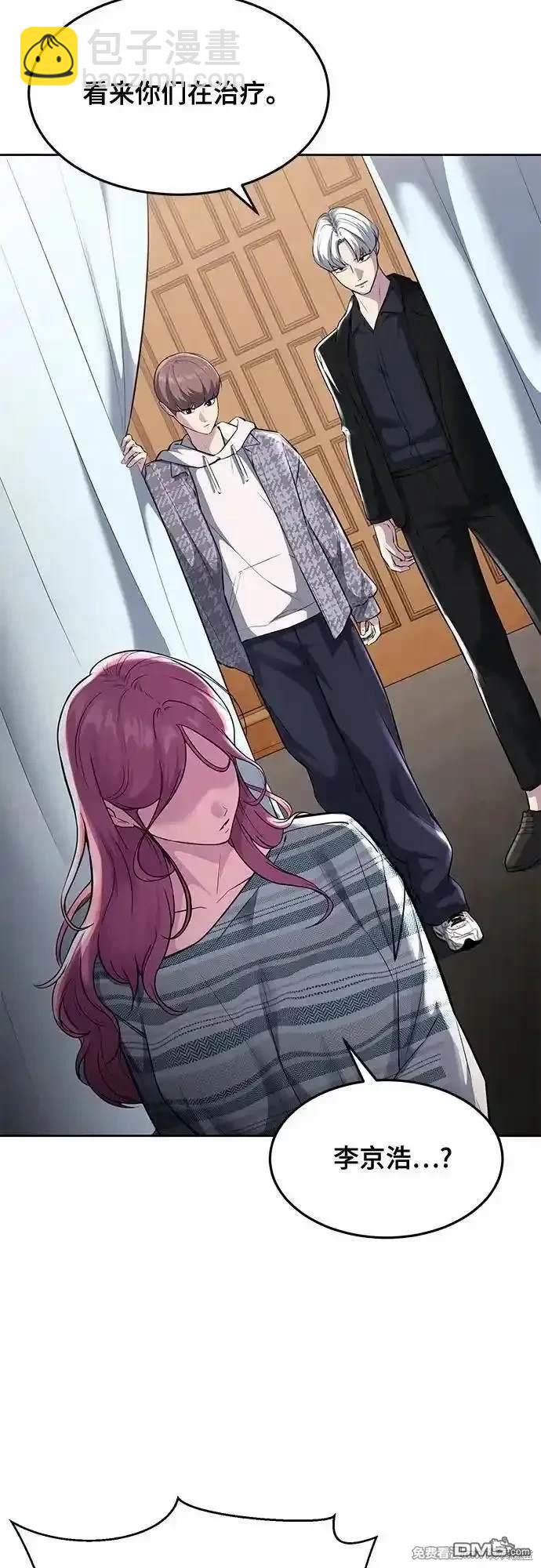 🍱死神少年 第2部76话 第19页