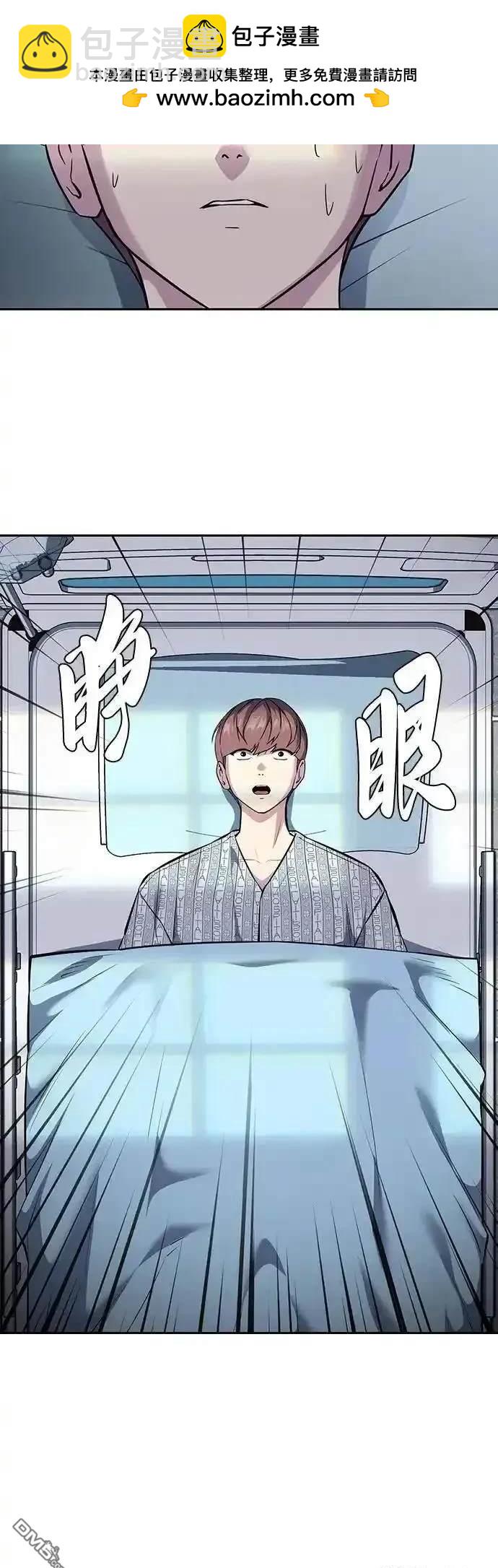 🍱死神少年 第2部76话 第2页