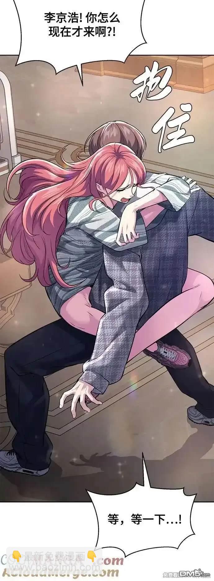 🍱死神少年 第2部76话 第20页