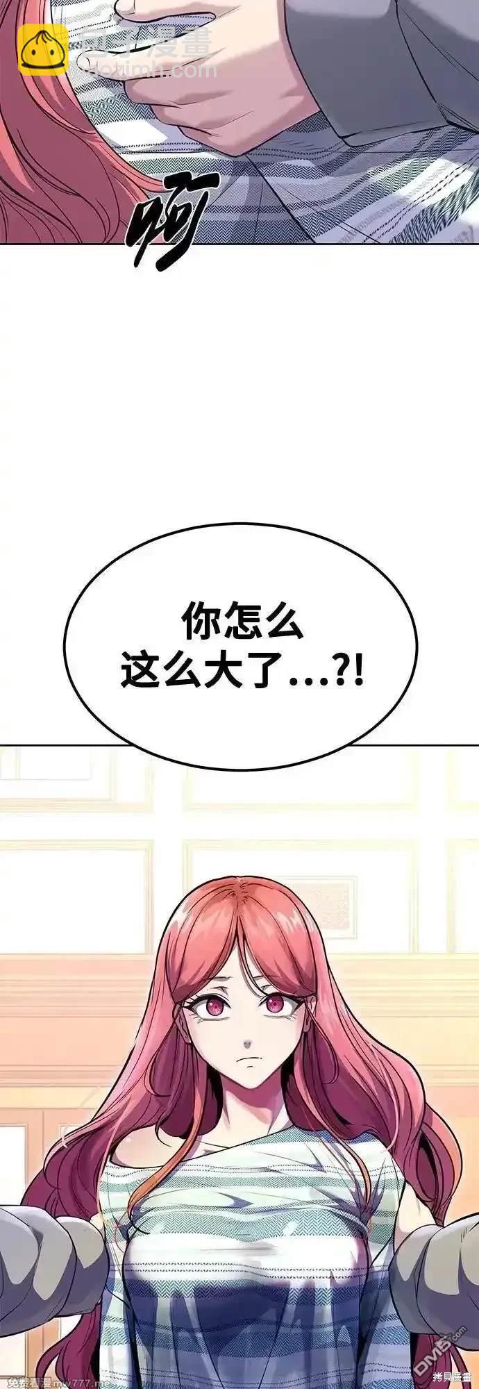 🍱死神少年 第2部76话 第22页