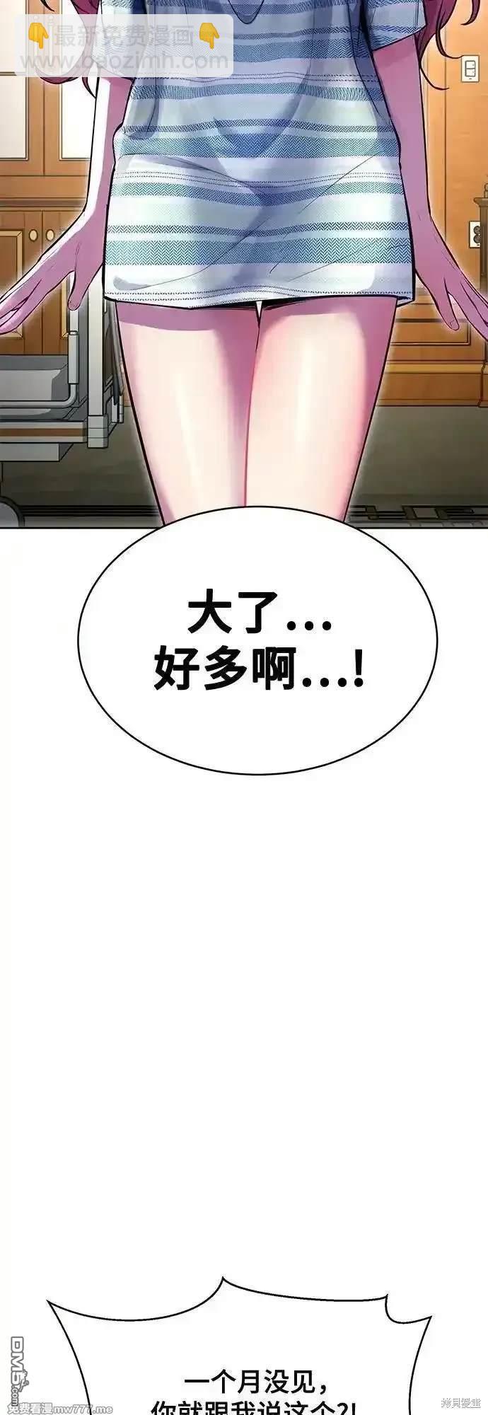 🍱死神少年 第2部76话 第23页