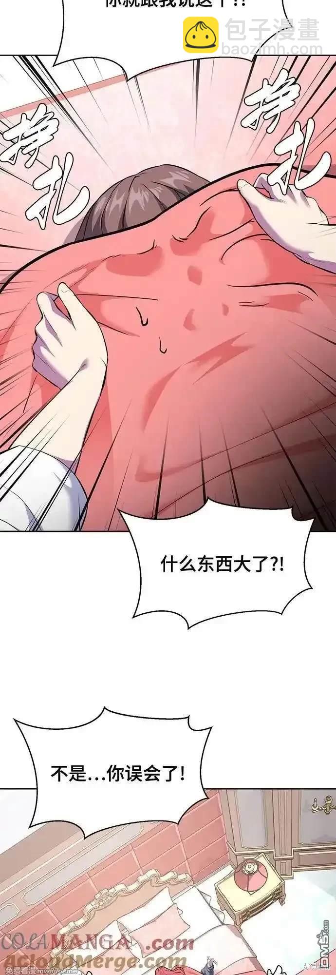 🍱死神少年 第2部76话 第24页