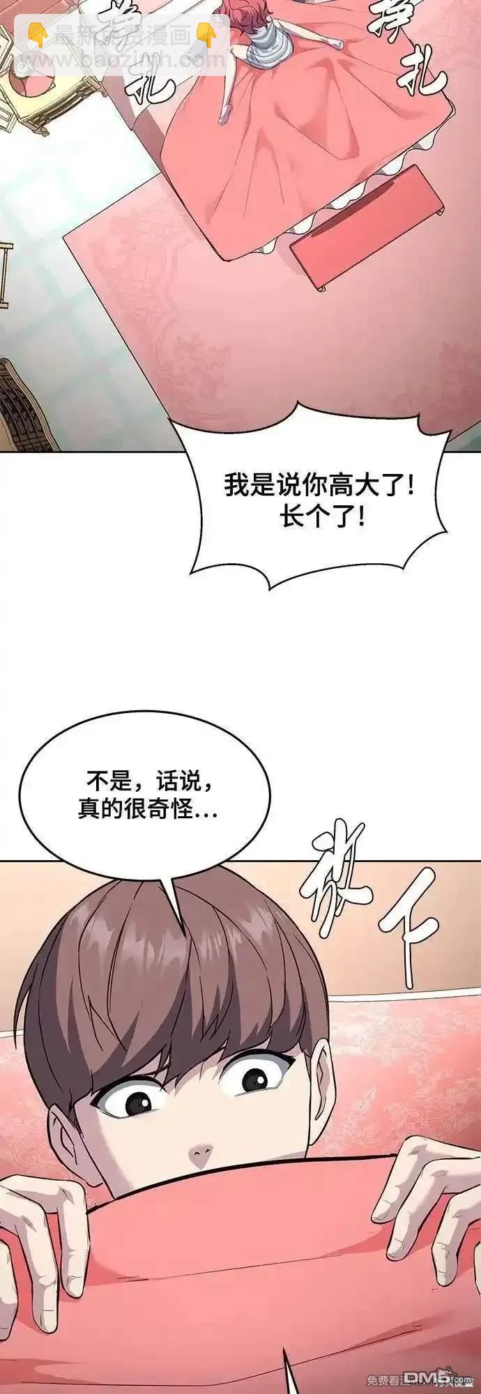 🍱死神少年 第2部76话 第25页