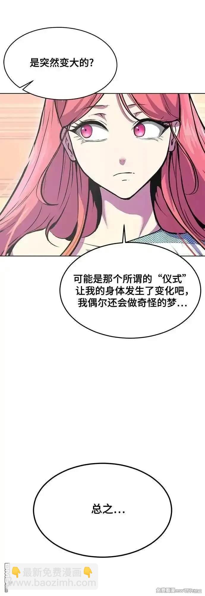 🍱死神少年 第2部76话 第27页