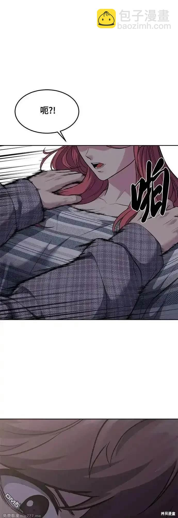 🍱死神少年 第2部76话 第30页