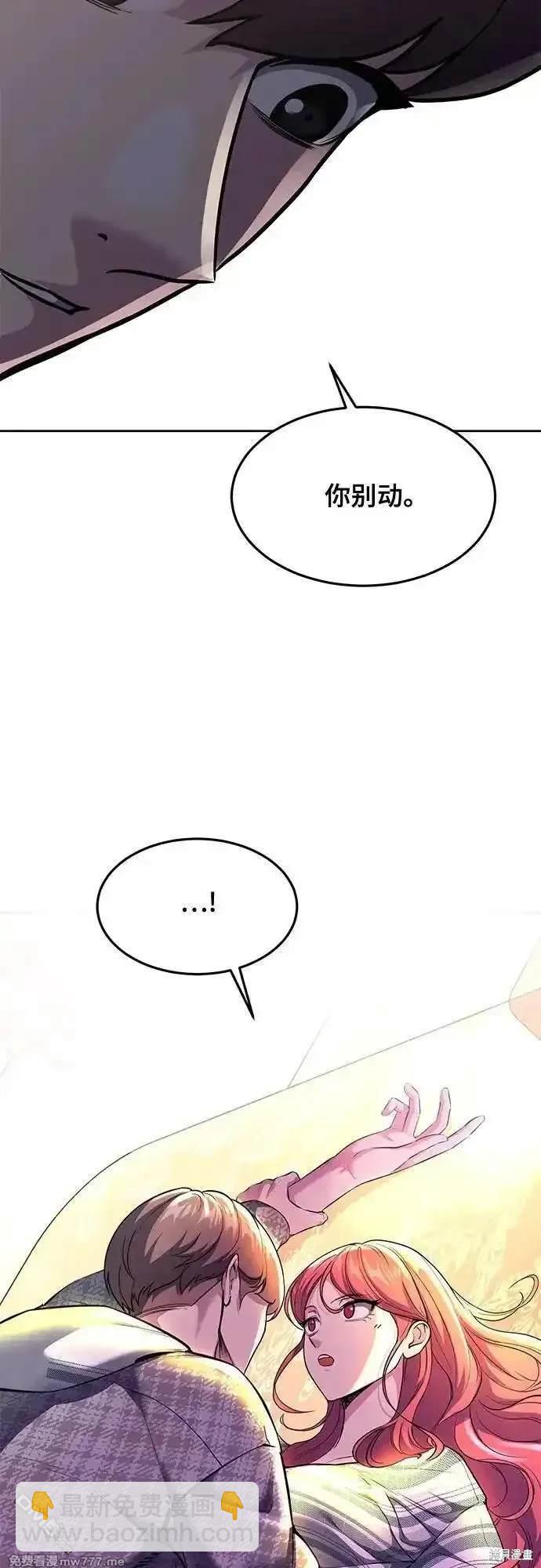 🍱死神少年 第2部76话 第31页