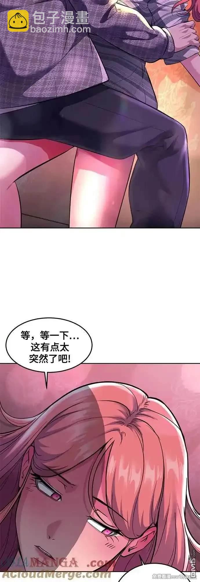 🍱死神少年 第2部76话 第32页