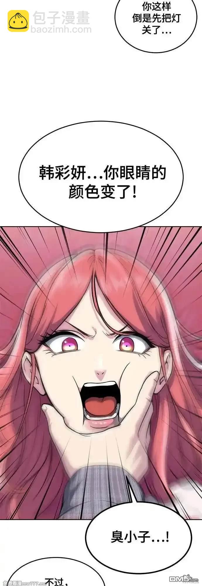 🍱死神少年 第2部76话 第33页